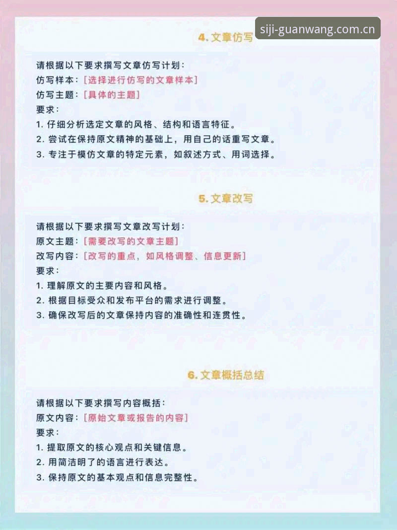 四季娱乐平台高效使用指南：从最新官网入口到稳定访问的完整方案