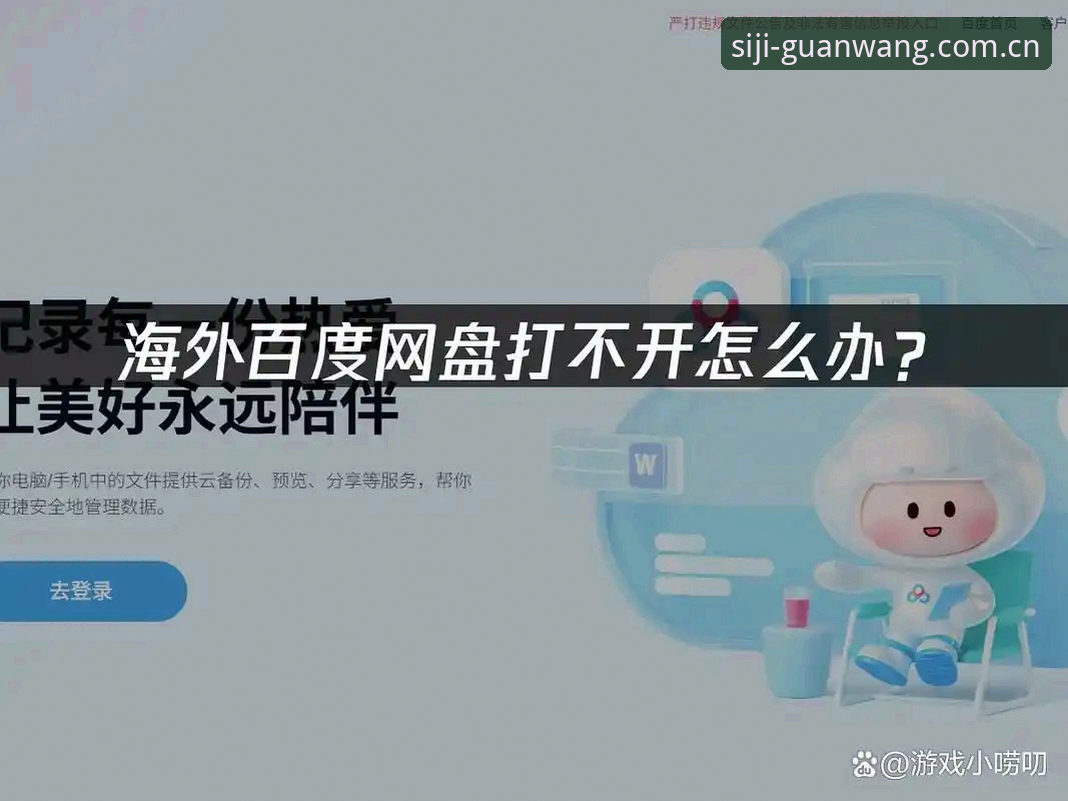 四季娱乐平台登录入口全面评测：从访问受阻到无缝体验的创新解决方案