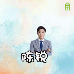 陈锐